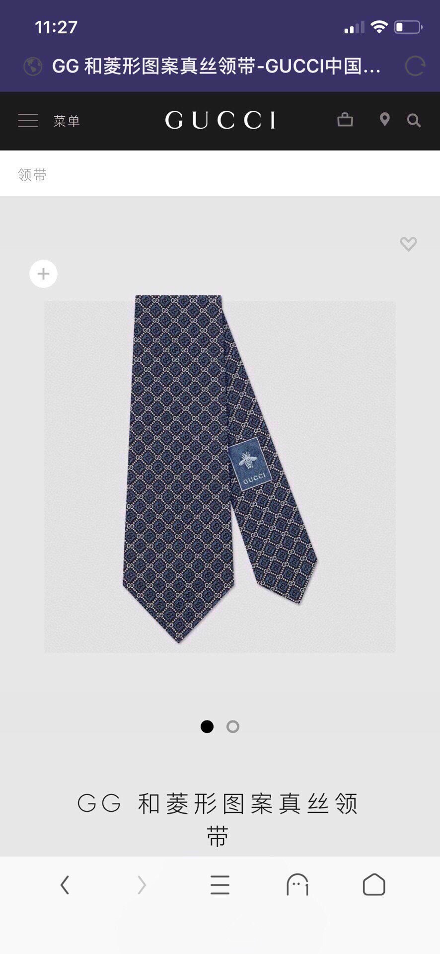 Necktie